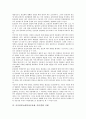 사이버공동체(가상공동체, 인터넷)의 특성과 필요성, 사이버공동체(가상공동체, 인터넷)의 배경과 관계형성, 사이버공동체(가상공동체, 인터넷)의 사례, 사이버공동체(가상공동체, 인터넷)의 발전방향과 시사점 9페이지
