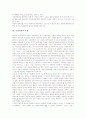 [사회과학][탐구력][전문가][행태주의][사회과학 인과모델]사회과학의 정의, 사회과학의 흐름, 사회과학의 반증가능성, 사회과학의 탐구력, 사회과학의 전문가, 사회과학과 행태주의, 사회과학의 인과모델 분석 4페이지