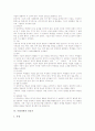 [사회과학][탐구력][전문가][행태주의][사회과학 인과모델]사회과학의 정의, 사회과학의 흐름, 사회과학의 반증가능성, 사회과학의 탐구력, 사회과학의 전문가, 사회과학과 행태주의, 사회과학의 인과모델 분석 6페이지