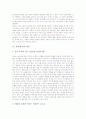 [성경][성서][믿음][초청][생명의 기원][일곱교회]성경(성서) 믿음, 성경(성서) 인간관계, 성경(성서) 악한 세상, 성경(성서) 정치적 사명, 성경(성서) 초청, 성경(성서)과 생명의 기원, 성경(성서)과 일곱교회 분석 3페이지