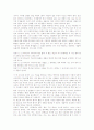 [성경][성서][믿음][초청][생명의 기원][일곱교회]성경(성서) 믿음, 성경(성서) 인간관계, 성경(성서) 악한 세상, 성경(성서) 정치적 사명, 성경(성서) 초청, 성경(성서)과 생명의 기원, 성경(성서)과 일곱교회 분석 11페이지