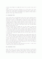 [성서][성경][기독론][말씀][팀목회][삼위일체 하나님]성서(성경) 의의, 성서(성경) 기독론, 성서(성경) 말씀, 성서(성경) 팀목회, 성서(성경) 교리적 해석, 성서(성경)와 삼위일체 하나님, 성서(성경)와 저항 권리 3페이지