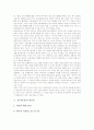 [성서][성경][기독론][말씀][팀목회][삼위일체 하나님]성서(성경) 의의, 성서(성경) 기독론, 성서(성경) 말씀, 성서(성경) 팀목회, 성서(성경) 교리적 해석, 성서(성경)와 삼위일체 하나님, 성서(성경)와 저항 권리 5페이지
