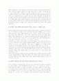 [성서][성경][기독론][말씀][팀목회][삼위일체 하나님]성서(성경) 의의, 성서(성경) 기독론, 성서(성경) 말씀, 성서(성경) 팀목회, 성서(성경) 교리적 해석, 성서(성경)와 삼위일체 하나님, 성서(성경)와 저항 권리 6페이지