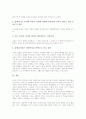 [성서][성경][기독론][말씀][팀목회][삼위일체 하나님]성서(성경) 의의, 성서(성경) 기독론, 성서(성경) 말씀, 성서(성경) 팀목회, 성서(성경) 교리적 해석, 성서(성경)와 삼위일체 하나님, 성서(성경)와 저항 권리 11페이지