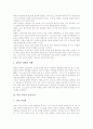 [종교사상][소태산][유영모][칼빈][칼뱅][마틴 루터][이집트벽화][홍길동전]소태산의 종교사상, 유영모의 종교사상, 장 칼빈(칼뱅)의 종교사상, 마틴 루터의 종교사상, 이집트벽화의 종교사상, 홍길동전의 종교사상 8페이지