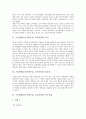수준별학습(수준별수업, 교육과정)의 의미와 필요성, 수준별학습(수준별수업, 교육과정) 연구사례와 운영, 수준별학습(수준별수업, 교육과정)과 전통 교육과정의 비교, 수준별학습(수준별수업, 교육과정) 발전방향 3페이지