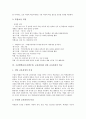 수준별학습(수준별수업, 교육과정)의 의미와 필요성, 수준별학습(수준별수업, 교육과정) 연구사례와 운영, 수준별학습(수준별수업, 교육과정)과 전통 교육과정의 비교, 수준별학습(수준별수업, 교육과정) 발전방향 6페이지