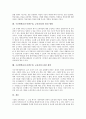 수준별학습(수준별수업, 교육과정)의 의미와 필요성, 수준별학습(수준별수업, 교육과정) 연구사례와 운영, 수준별학습(수준별수업, 교육과정)과 전통 교육과정의 비교, 수준별학습(수준별수업, 교육과정) 발전방향 7페이지
