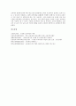 수준별학습(수준별수업, 교육과정)의 의미와 필요성, 수준별학습(수준별수업, 교육과정) 연구사례와 운영, 수준별학습(수준별수업, 교육과정)과 전통 교육과정의 비교, 수준별학습(수준별수업, 교육과정) 발전방향 8페이지