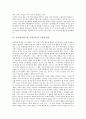 수학과(수학수업, 수학교육)의 목표와 내용, 수학과(수학수업, 수학교육)의 좋은수업, 수학과(수학수업, 수학교육)의 기자재활용, 수학과(수학수업, 수학교육) 교수학습과정, 수학과(수학수업, 수학교육) 과제 5페이지