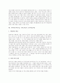 수학과(수학수업, 수학교육)의 목표와 내용, 수학과(수학수업, 수학교육)의 좋은수업, 수학과(수학수업, 수학교육)의 기자재활용, 수학과(수학수업, 수학교육) 교수학습과정, 수학과(수학수업, 수학교육) 과제 6페이지