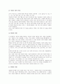 수학과(수학수업, 수학교육)의 목표와 내용, 수학과(수학수업, 수학교육)의 좋은수업, 수학과(수학수업, 수학교육)의 기자재활용, 수학과(수학수업, 수학교육) 교수학습과정, 수학과(수학수업, 수학교육) 과제 7페이지