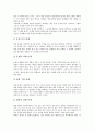 수학과(수학수업, 수학교육)의 목표와 내용, 수학과(수학수업, 수학교육)의 좋은수업, 수학과(수학수업, 수학교육)의 기자재활용, 수학과(수학수업, 수학교육) 교수학습과정, 수학과(수학수업, 수학교육) 과제 10페이지