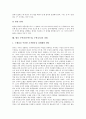 수학과(수학수업, 수학교육)의 목표와 내용, 수학과(수학수업, 수학교육)의 좋은수업, 수학과(수학수업, 수학교육)의 기자재활용, 수학과(수학수업, 수학교육) 교수학습과정, 수학과(수학수업, 수학교육) 과제 11페이지
