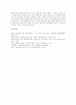수학과(수학수업, 수학교육)의 목표와 내용, 수학과(수학수업, 수학교육)의 좋은수업, 수학과(수학수업, 수학교육)의 기자재활용, 수학과(수학수업, 수학교육) 교수학습과정, 수학과(수학수업, 수학교육) 과제 14페이지