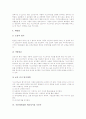 식품매개질환 웰치균 식중독과 포도상구균 식중독, 식품매개질환 살모넬라균 식중독과 캠필로박터균 식중독, 식품매개질환 가스괴저균 식중독과 세균성이질 식중독, 식품매개질환 로타바이러스,노로바이러스 식중독 7페이지