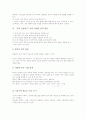 [학습지도][교수학습지도][수업지도][교육지도][지도]쓰기교육 학습지도, 말하기교육 학습지도, 시중심읽기교육 학습지도, 북한말교육 학습지도, 열린교육 학습지도, 감상교육 학습지도, 창작교육 학습지도 분석 18페이지