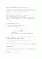 [학습지도][교수학습지도][수업지도][교육지도][지도]쓰기교육 학습지도, 말하기교육 학습지도, 시중심읽기교육 학습지도, 북한말교육 학습지도, 열린교육 학습지도, 감상교육 학습지도, 창작교육 학습지도 분석 19페이지