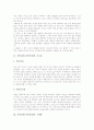 신약성서(신약성경)의 출현, 신약성서(신약성경)의 가르침, 신약성서(신약성경)의 구제관, 신약성서(신약성경)의 정의관, 신약성서(신약성경)의 성이해, 신약성서(신약성경)의 팀목회, 신약성서(신약성경) 치유사역 3페이지