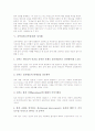 신약성서(신약성경)의 출현, 신약성서(신약성경)의 가르침, 신약성서(신약성경)의 구제관, 신약성서(신약성경)의 정의관, 신약성서(신약성경)의 성이해, 신약성서(신약성경)의 팀목회, 신약성서(신약성경) 치유사역 5페이지