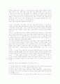 신약성서(신약성경)의 출현, 신약성서(신약성경)의 가르침, 신약성서(신약성경)의 구제관, 신약성서(신약성경)의 정의관, 신약성서(신약성경)의 성이해, 신약성서(신약성경)의 팀목회, 신약성서(신약성경) 치유사역 7페이지