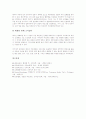 신약성서(신약성경)의 출현, 신약성서(신약성경)의 가르침, 신약성서(신약성경)의 구제관, 신약성서(신약성경)의 정의관, 신약성서(신약성경)의 성이해, 신약성서(신약성경)의 팀목회, 신약성서(신약성경) 치유사역 12페이지