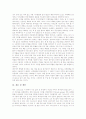 예수그리스도(그리스도, 예수) 의미와 역사적 배경, 예수그리스도(그리스도, 예수) 구원, 예수그리스도(그리스도, 예수) 자기인식, 예수그리스도(그리스도, 예수)의 예언, 예수그리스도(그리스도, 예수)와 성육신 11페이지