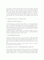 영지주의(그노시스주의, 그노시즘)의 개념, 영지주의(그노시스주의, 그노시즘)의 목적, 영지주의(그노시스주의, 그노시즘) 사상, 영지주의(그노시스주의, 그노시즘) 이론, 영지주의(그노시스주의, 그노시즘) 사상가 6페이지