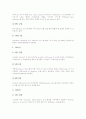 [우주][우주의 생성이론][우주의 범주][우주의 나이][우주의 탐사][우주의 신비][우주의 팽창]우주의 생성이론, 우주의 범주, 우주의 나이, 우주의 탐사, 우주의 신비, 우주의 팽창, 우주 관련 시사점 분석 11페이지