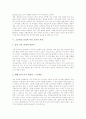 [윤리와 사상]윤리의 의미, 윤리의 가치, 고등학교 윤리와 사상 교육의 목적, 고등학교 윤리와 사상 교육의 과정, 고등학교 윤리와 사상 교육과 교사의 역할, 고등학교 윤리와 사상 교육의 문제점과 시사점 분석 5페이지