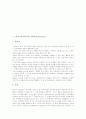 의사소통능력신장 교육자료(지도자료), 천체 교육자료(지도자료), 창작노트 교육자료(지도자료), 표현력신장 교육자료(지도자료), 유아조형활동 교육자료(지도자료), 현장학습 교육자료(지도자료), 단소연주교육자료 3페이지