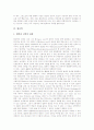[정치신학][민중신학][통일신학][법신학][예배신학][역사신학][성경신학]정치신학, 민중신학, 통일신학, 법신학, 예배신학, 역사신학, 성경신학(정치신학,민중신학,통일신학,법신학,예배신학,역사신학,성경신학) 5페이지