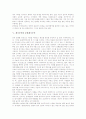 [제국주의][문화제국주의][영국식 제국주의]제국주의의 본질, 제국주의의 이론, 제국주의의 배경, 제국주의의 효과, 제국주의와 문화제국주의, 제국주의와 영국식 제국주의, 제국주의 관련 제언 분석 6페이지