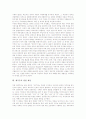 [제국주의][문화제국주의][영국식 제국주의]제국주의의 본질, 제국주의의 이론, 제국주의의 배경, 제국주의의 효과, 제국주의와 문화제국주의, 제국주의와 영국식 제국주의, 제국주의 관련 제언 분석 9페이지
