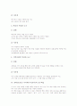 중학교(중등) 국어과(국어교육)의 교육실태, 중학교(중등) 국어과(국어교육)의 교수학습, 중학교(중등) 국어과(국어교육)의 교과서, 중학교(중등) 국어과(국어교육) 독서교육, 중학교(중등) 국어과(국어교육) 평가 5페이지