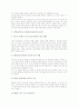 중학교(중등) 국어과(국어교육)의 교육실태, 중학교(중등) 국어과(국어교육)의 교수학습, 중학교(중등) 국어과(국어교육)의 교과서, 중학교(중등) 국어과(국어교육) 독서교육, 중학교(중등) 국어과(국어교육) 평가 9페이지