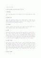 중학교(중등) 국어과(국어교육)의 교육실태, 중학교(중등) 국어과(국어교육)의 교수학습, 중학교(중등) 국어과(국어교육)의 교과서, 중학교(중등) 국어과(국어교육) 독서교육, 중학교(중등) 국어과(국어교육) 평가 11페이지