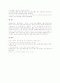 중학교(중등) 국어과(국어교육)의 교육실태, 중학교(중등) 국어과(국어교육)의 교수학습, 중학교(중등) 국어과(국어교육)의 교과서, 중학교(중등) 국어과(국어교육) 독서교육, 중학교(중등) 국어과(국어교육) 평가 14페이지