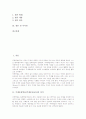 주제중심학습(주제중심교육)의 의미와 목적, 주제중심학습(주제중심교육)의 편성, 주제중심학습(주제중심교육) 학습전개와 학습모형, 주제중심학습(주제중심교육) 사례, 주제중심학습(주제중심교육) 평가와 시사점 2페이지