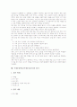주제중심학습(주제중심교육)의 의미와 목적, 주제중심학습(주제중심교육)의 편성, 주제중심학습(주제중심교육) 학습전개와 학습모형, 주제중심학습(주제중심교육) 사례, 주제중심학습(주제중심교육) 평가와 시사점 8페이지