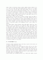 지구화(세계화)의 개념, 지구화(세계화)의 특성, 지구화(세계화)의 모순, 지구화(세계화)의 위기, 지구화(세계화)와 전지구화, 지구화(세계화)와 여성인권, 지구화(세계화)의 문제점, 지구화(세계화) 관련 제언 5페이지
