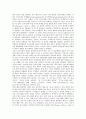 지구화(세계화)의 개념, 지구화(세계화)의 특성, 지구화(세계화)의 모순, 지구화(세계화)의 위기, 지구화(세계화)와 전지구화, 지구화(세계화)와 여성인권, 지구화(세계화)의 문제점, 지구화(세계화) 관련 제언 8페이지