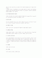 [수업기법][수업방법]창의성개발수업기법(수업방법), 주의집중수업기법(수업방법), 책상순회수업기법(수업방법), 미술발상수업기법(수업방법), 발명수업기법(수업방법), 손쉽게 익힐 수 있는 수업기법(수업방법) 4페이지