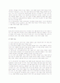 초등학교 도덕과(도덕교육)의 성격과 목표, 초등학교 도덕과(도덕교육)의 내용선정과 조직, 초등학교 도덕과(도덕교육)의 지도절차와 협동학습, 향후 초등학교 도덕과(도덕교육)의 효율화 방향과 제언 분석 5페이지