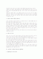 초등학교 도덕과(도덕교육)의 성격과 목표, 초등학교 도덕과(도덕교육)의 내용선정과 조직, 초등학교 도덕과(도덕교육)의 지도절차와 협동학습, 향후 초등학교 도덕과(도덕교육)의 효율화 방향과 제언 분석 8페이지