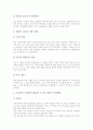 초등학교 영어과(영어교육)의 차시별 지도, 초등학교 영어과(영어교육)의 말하기지도와 듣기지도, 초등학교 영어과(영어교육)의 읽기지도와 쓰기지도, 초등학교 영어과(영어교육)의 제6차와 제7차 교육과정 비교 13페이지