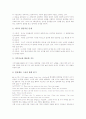 초등학교 영어과(영어교육)의 차시별 지도, 초등학교 영어과(영어교육)의 말하기지도와 듣기지도, 초등학교 영어과(영어교육)의 읽기지도와 쓰기지도, 초등학교 영어과(영어교육)의 제6차와 제7차 교육과정 비교 16페이지