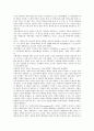 커뮤니케이션(의사소통) 의미, 커뮤니케이션(의사소통) 방향성, 커뮤니케이션(의사소통) 권리, 커뮤니케이션(의사소통) 과정과 통로, 커뮤니케이션(의사소통) 네트워크, 커뮤니케이션(의사소통)의 효과적인 방법 4페이지
