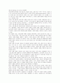 커뮤니케이션(의사소통) 의미, 커뮤니케이션(의사소통) 방향성, 커뮤니케이션(의사소통) 권리, 커뮤니케이션(의사소통) 과정과 통로, 커뮤니케이션(의사소통) 네트워크, 커뮤니케이션(의사소통)의 효과적인 방법 5페이지